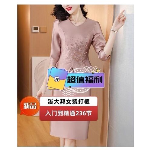 溪大帮高级服装打板教程236节视频教程 电脑ET服装打版教程视频