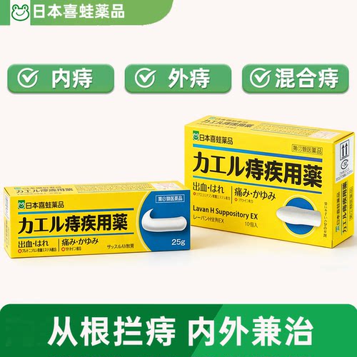 痔疮特效药活血消肿 内痔外痔混合痔 去肉球