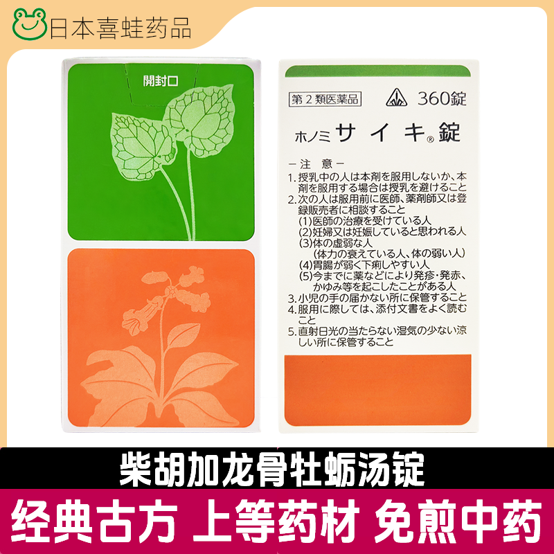 进口中成药 经典古方 上等药材 免煎中药