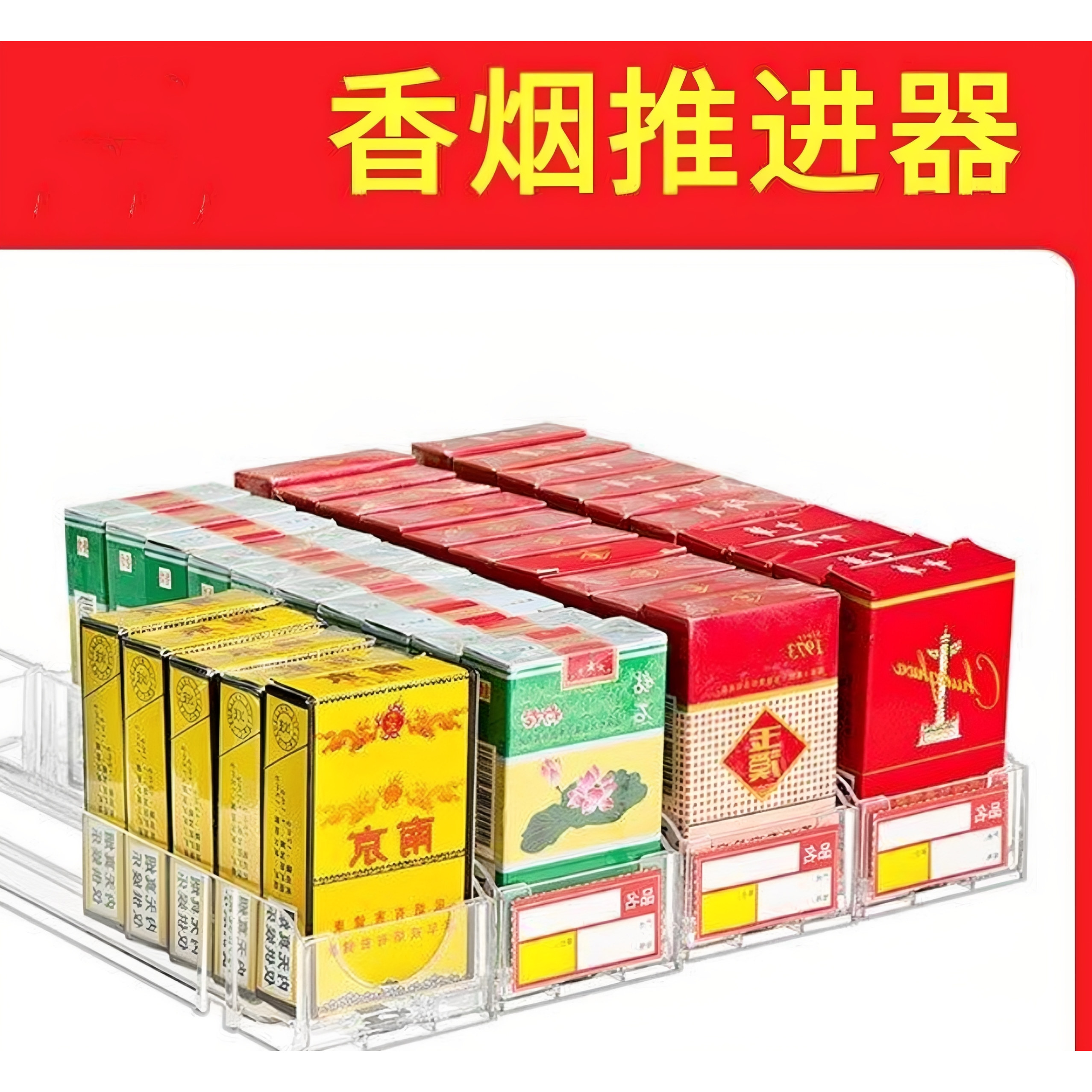 摆烟展示盒推烟器摆烟盒自动弹出