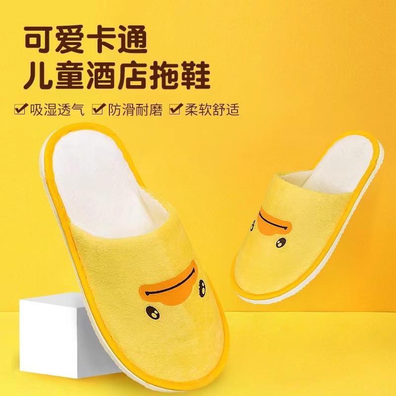 儿童一次性拖鞋旅行加厚酒店专用