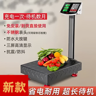 超大落地秤电子秤磅秤食堂克重台秤商业超市智慧摆摊电子称不锈钢