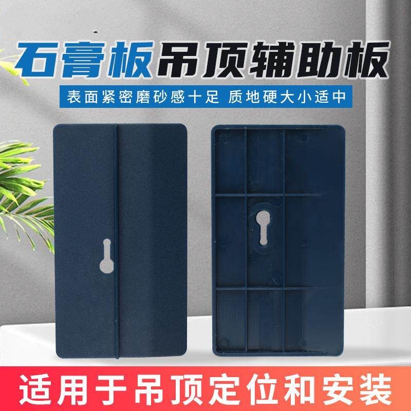 石膏板吊顶辅助器装修工具天花板