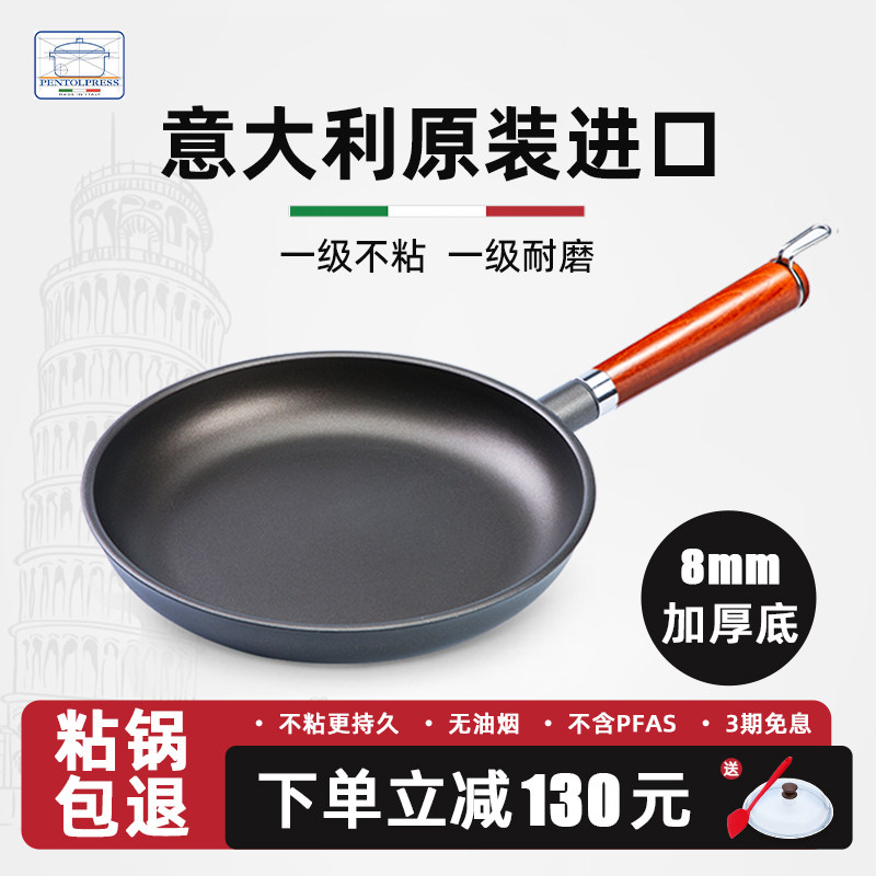 千层平底锅 意大利pentolpress煎包子不粘锅煎蛋锅牛排煎锅烙饼