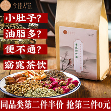今佳人冬瓜荷叶茶决明子纯干玫瑰花草茶袋泡茶叶女人健康组合花茶