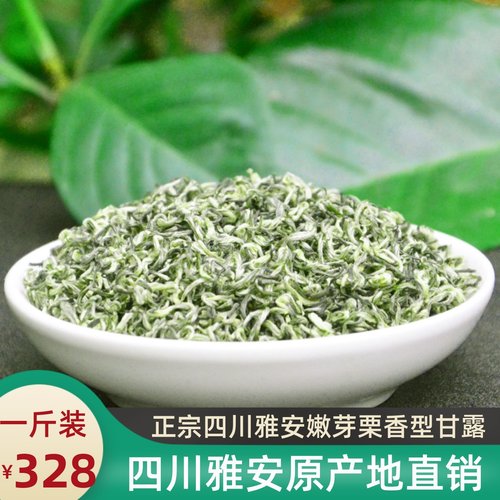 蒙顶甘露浓香型明前绿茶500g新茶