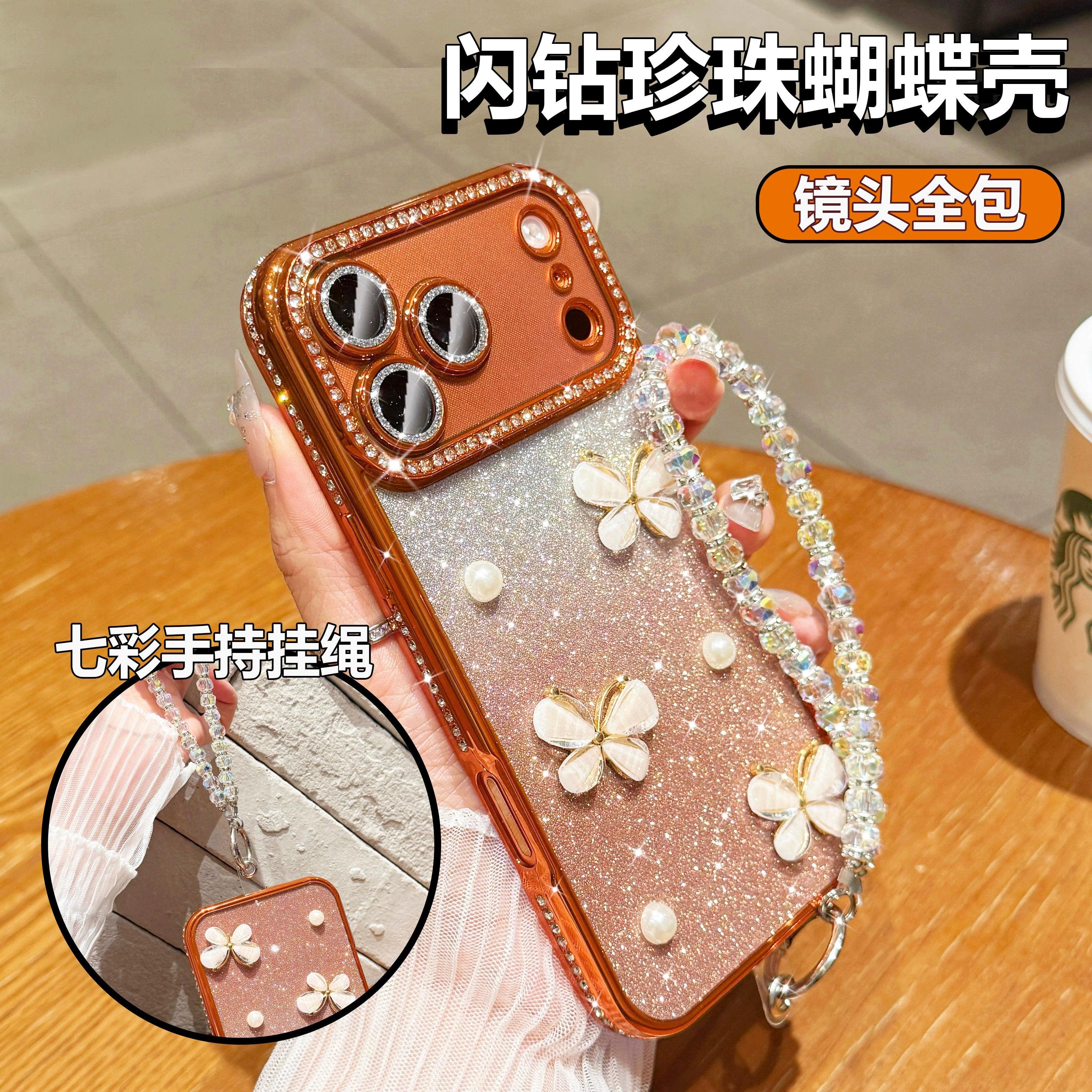 适用苹果18promax手机壳新款iphone17pro闪粉珍珠蝴蝶16pm水钻镜头全包防摔保护套15plus带手链14女13外壳Air