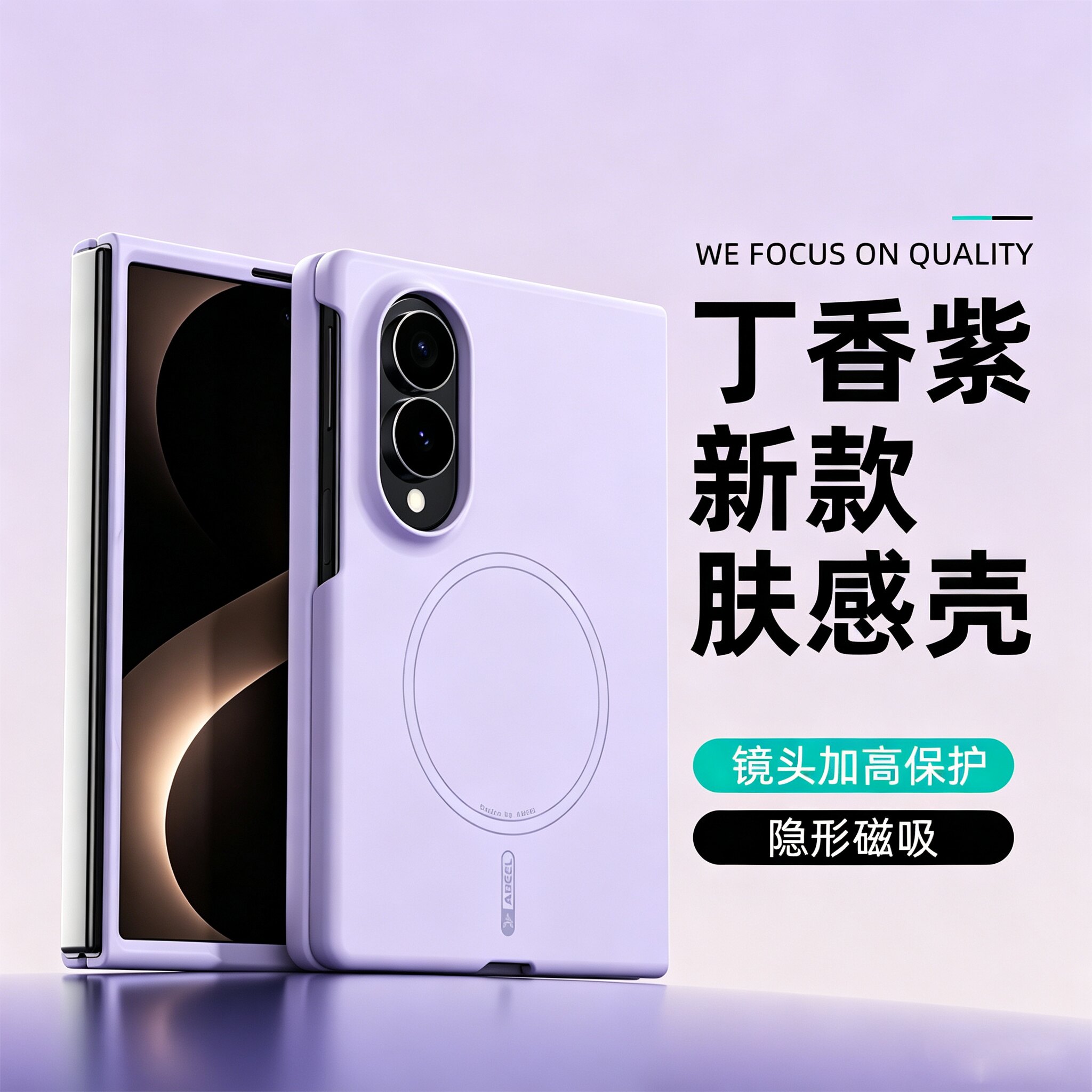 适用三星GalaxyZFold8手机壳新款fold8ultra超薄全包防摔液态硅胶保护套zfold6内置磁吸ZFold5肤感女外壳