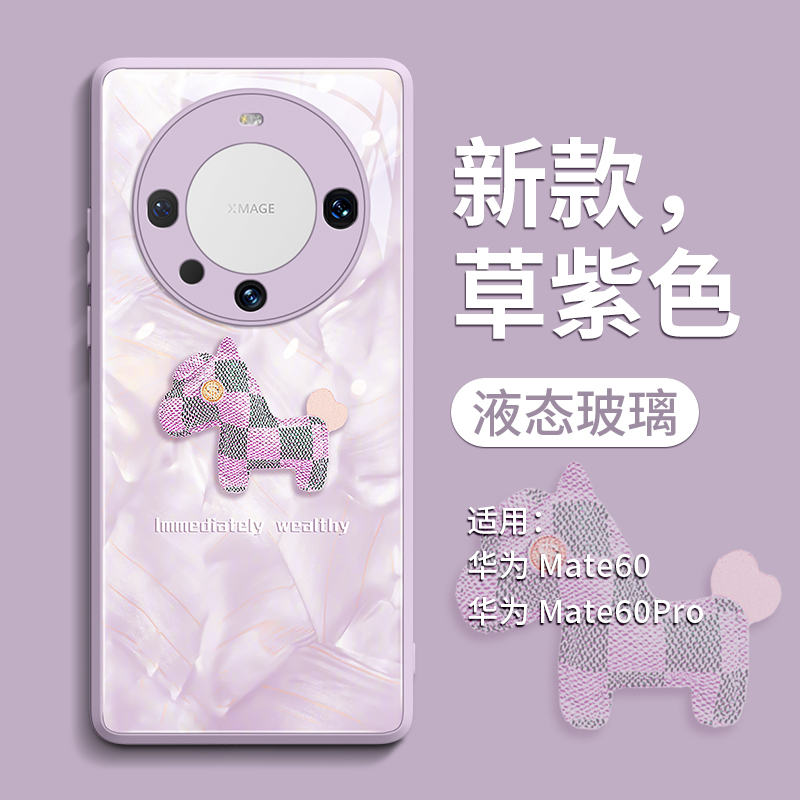 华为mate80promax手机壳新款meta70pro+镜头全包mt60防摔m50硅胶保护套40e高级感30男女pura70超薄80玻璃外壳
