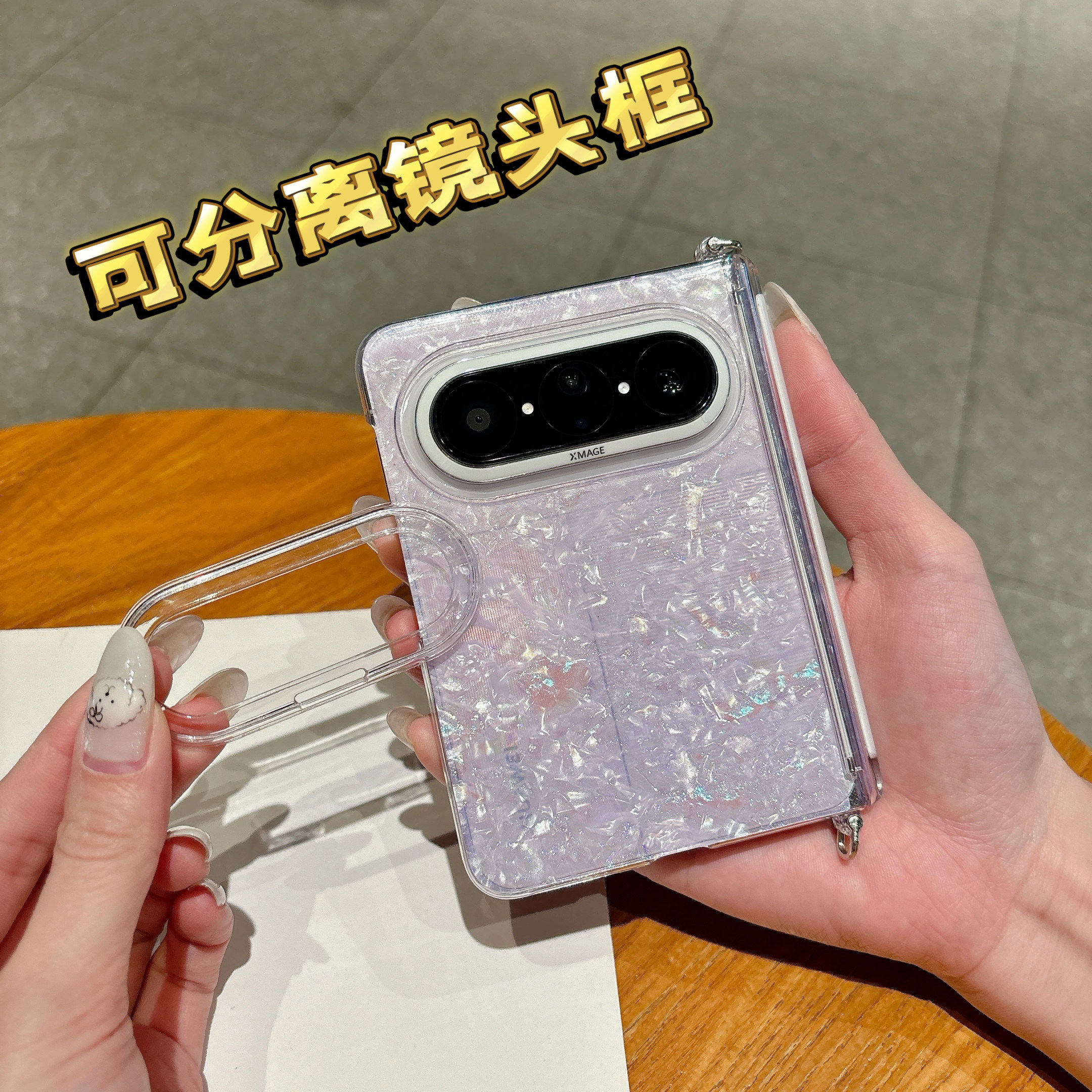 壳膜一体适用华为puraxmax手机壳新款炫彩贝壳纹中轴全包防摔保护套PuraXMAX典藏版阔折叠屏带珍珠手链女外壳
