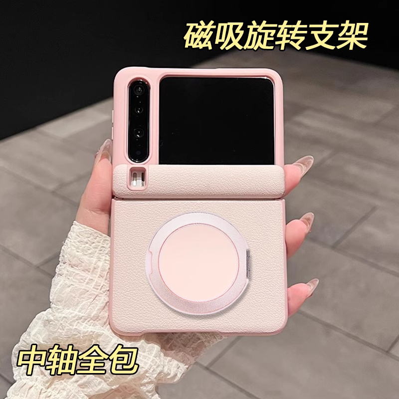 华为purax手机壳新款磁吸支架Purax典藏版中轴铰链全包防摔保护套huawei purax阔折叠屏高级感轻奢女超薄外壳