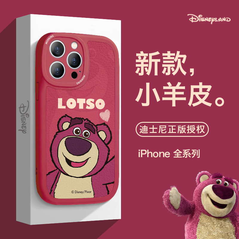 迪士尼适用苹果16手机壳iphone15promax小羊皮外壳13pro镜头全包防摔12mini硅胶套14plus男女网红ip11新款p潮