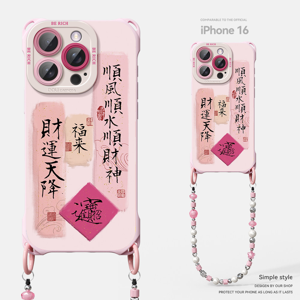 苹果16promax手机壳四角开孔斜挎新款iPhone15pro调节背带挂绳14plus全包防摔保护套13串珠链手提12硅胶外壳p