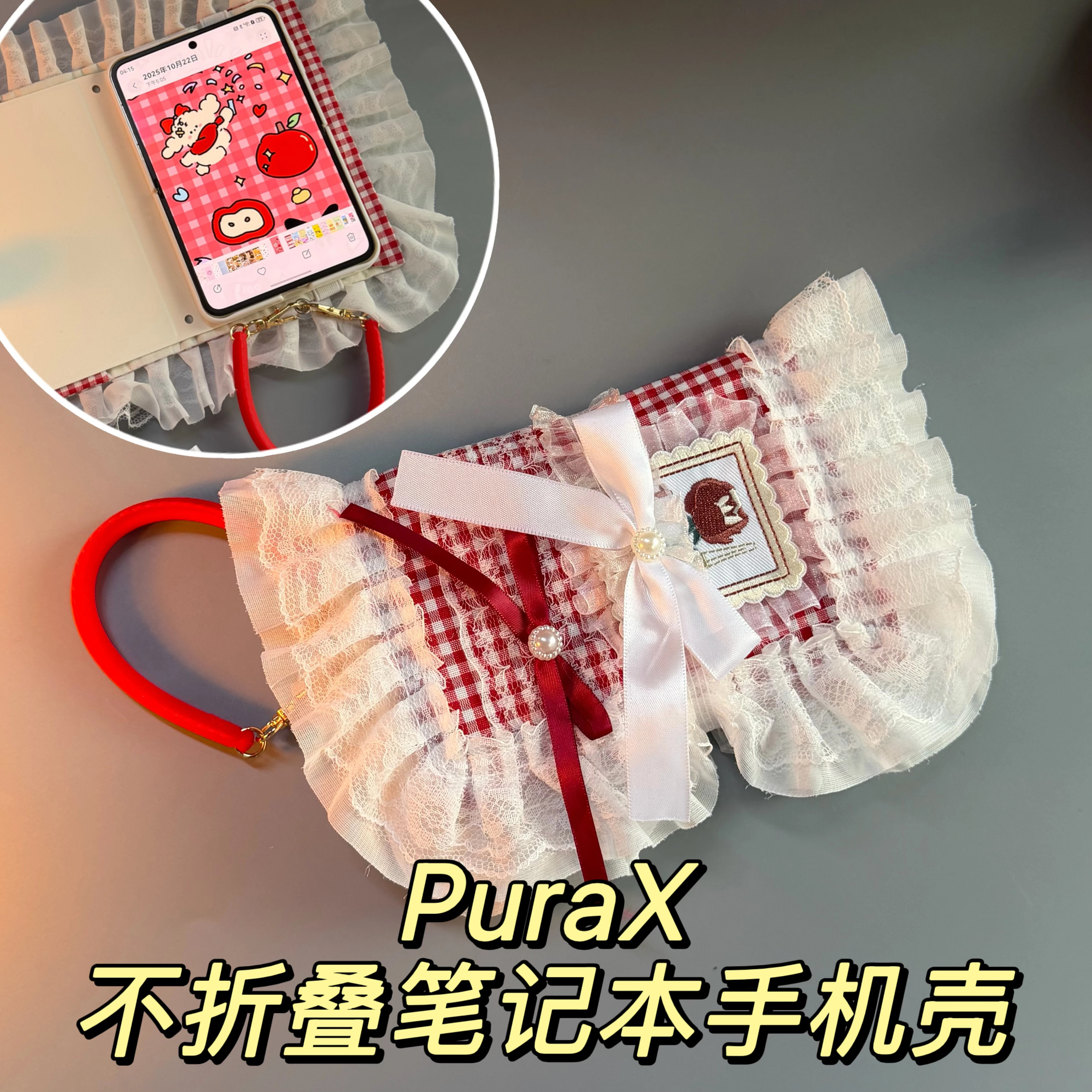 适用华为purax手机壳新款小香风斜挎Pura X典藏版全包防摔翻盖保护皮套purax阔小折叠屏蕾丝带手提挂绳女外壳