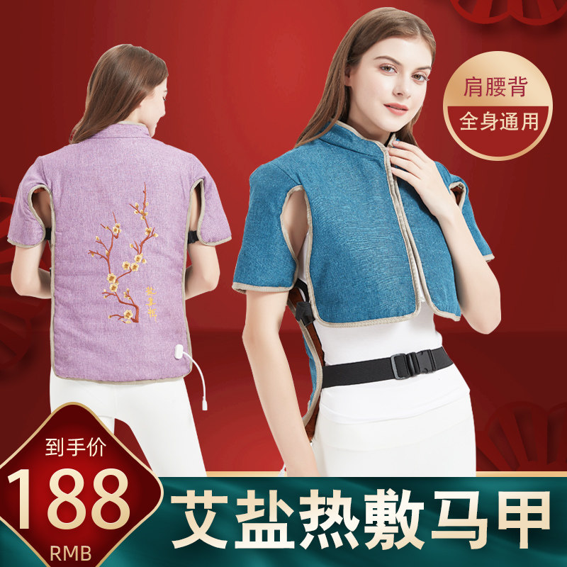 肩颈盐袋海盐颈椎马甲