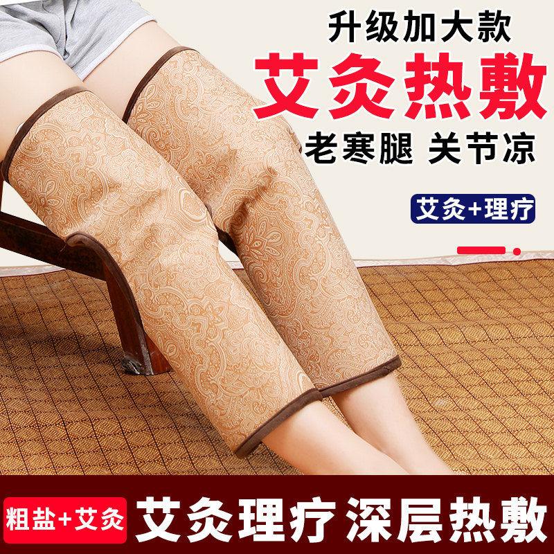 电加热理盐护膝盖关节热敷盐袋热敷包疼痛神器保暖老寒腿部艾灸包