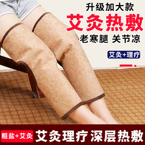电加热理疗护膝盖关节热敷艾灸包