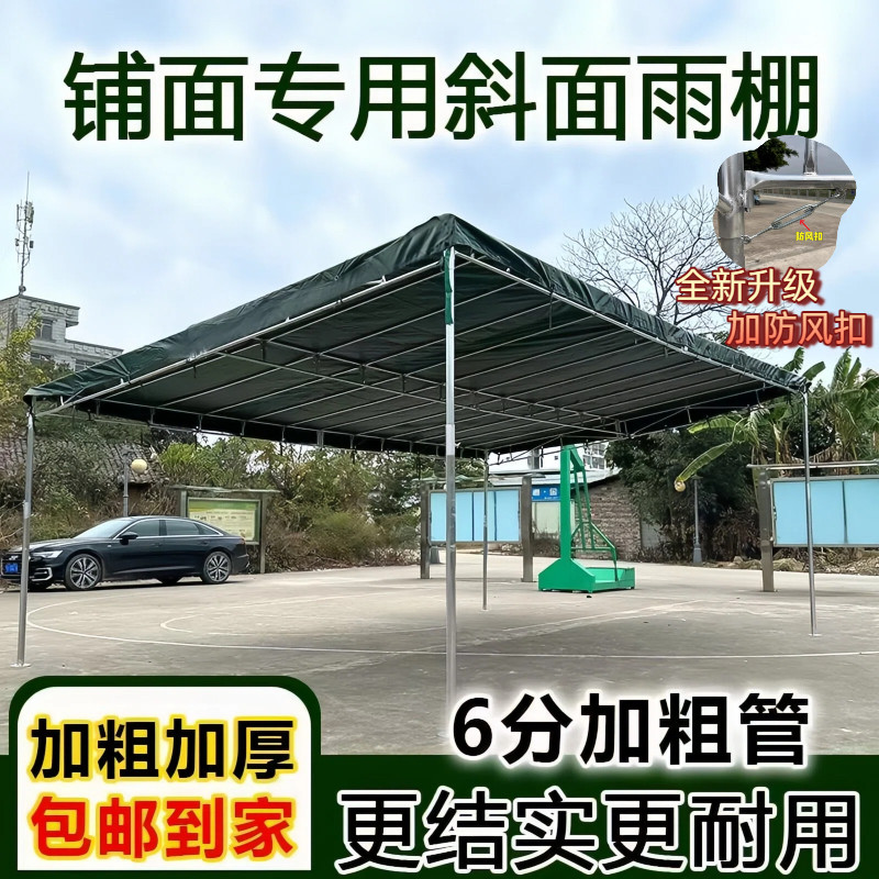 户外斜面雨棚帐篷耐磨帆布防水防暴雨商铺门口摆摊遮阳油布停车棚