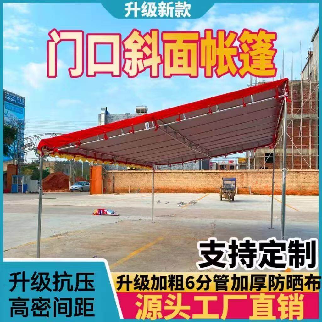 户外遮阳棚斜面帐篷斜坡商铺夜市加粗四脚工地平顶摆摊停车酒席篷
