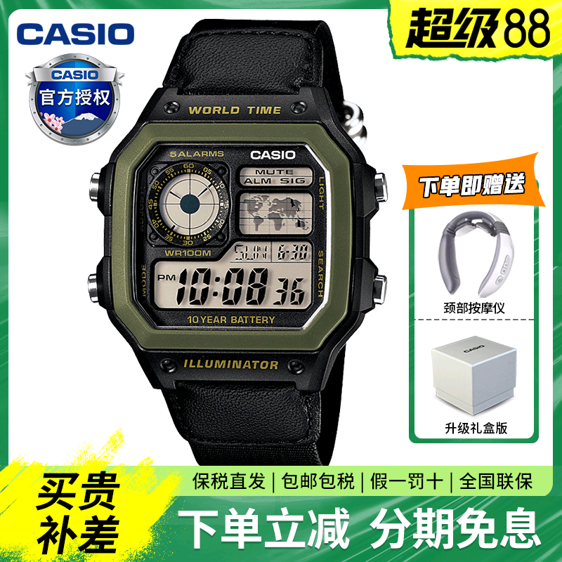 卡西欧手表男运动防水复古小方块学生电子表非机械AE-1200WHB-1B