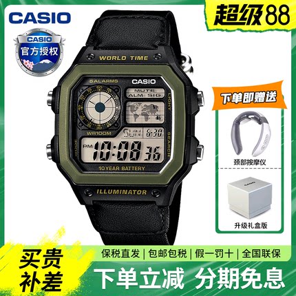 卡西欧手表男运动防水复古小方块学生电子表非机械AE-1200WHB-1B