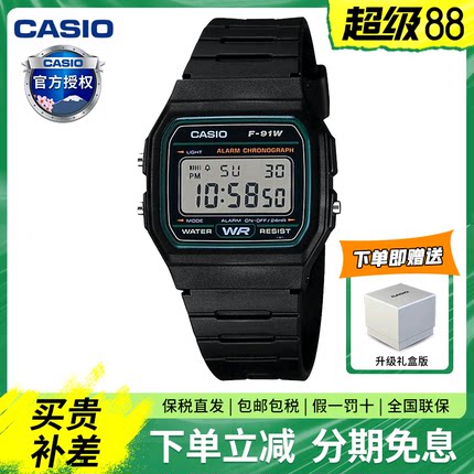 casio卡西欧f91w手表男复古小方块青少年学生女生防水正品电子表