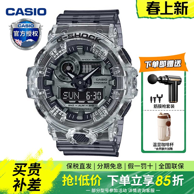 礼物卡西欧手表男冰韧黑武士G-SHOCK限量防水运动腕表GA-700SK