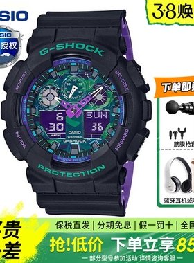 礼物卡西欧手表男学生青少年运动海洋之心防水潮流电子表GA-100BL