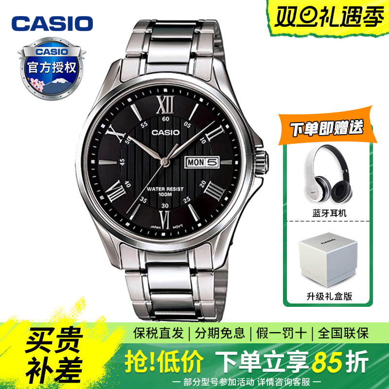 送礼卡西欧商务手表男