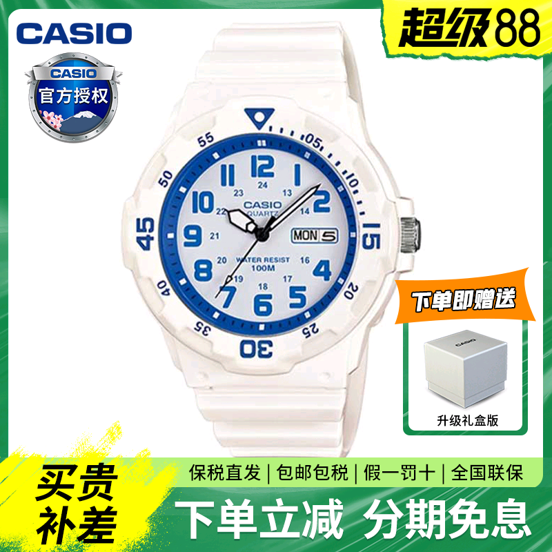CASIO卡西欧通用指针时尚手表