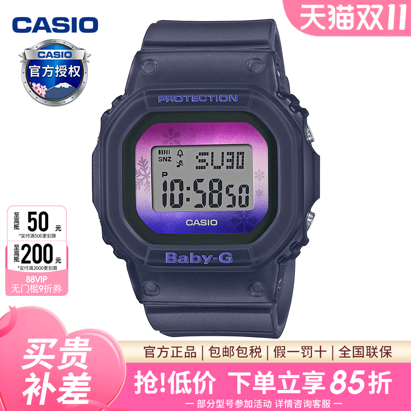 Casio卡西欧女运动手表