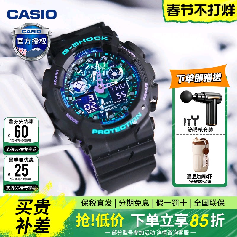 卡西欧手表男变色龙学生运动GA-100BL海洋之心黑武士防水手表礼物