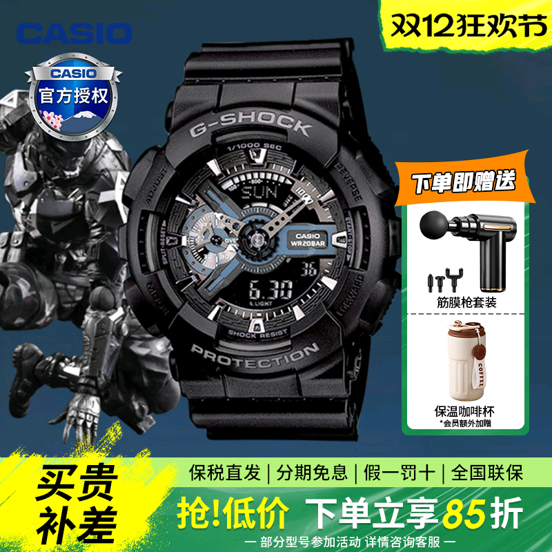 casio卡西欧手表学生运动黑武士