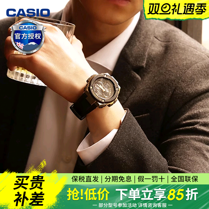 卡西欧手表男双显太阳能动力