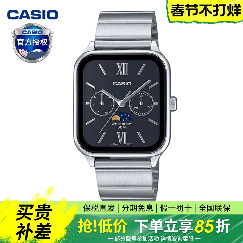 Casio卡西欧月相小方块手表学生电子石英非智能机械表MTP-M305D