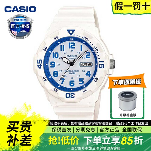 CASIO卡西欧通用指针时尚手表