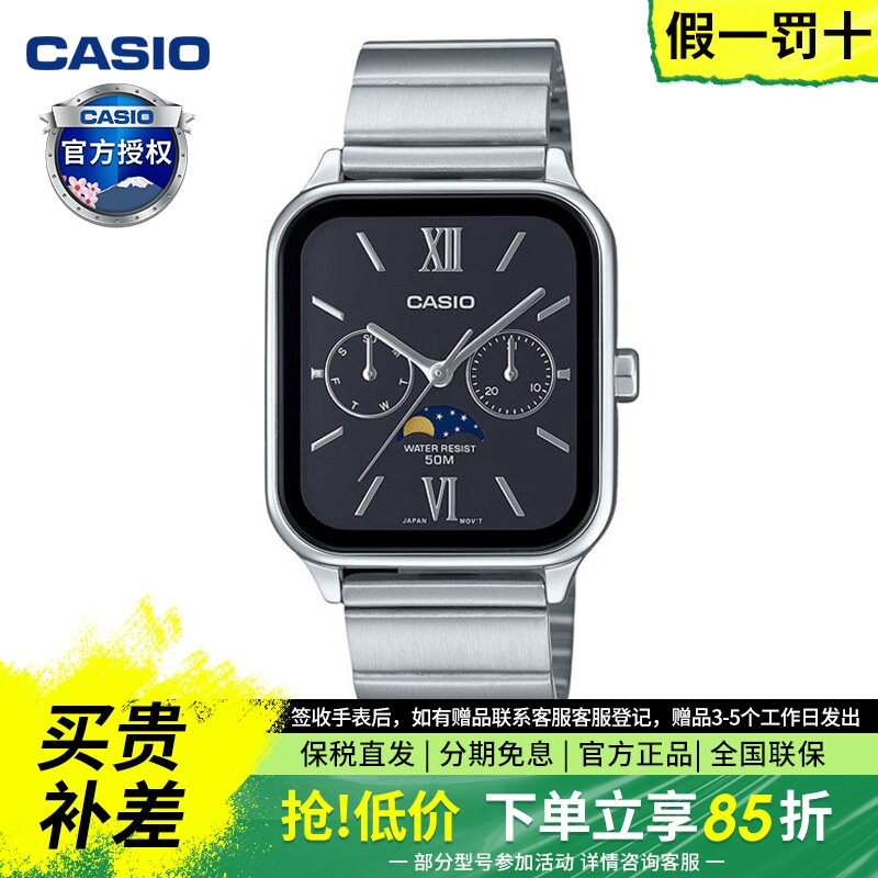 Casio卡西欧月相小方块手表学生电子石英非智能机械表MTP-M305D