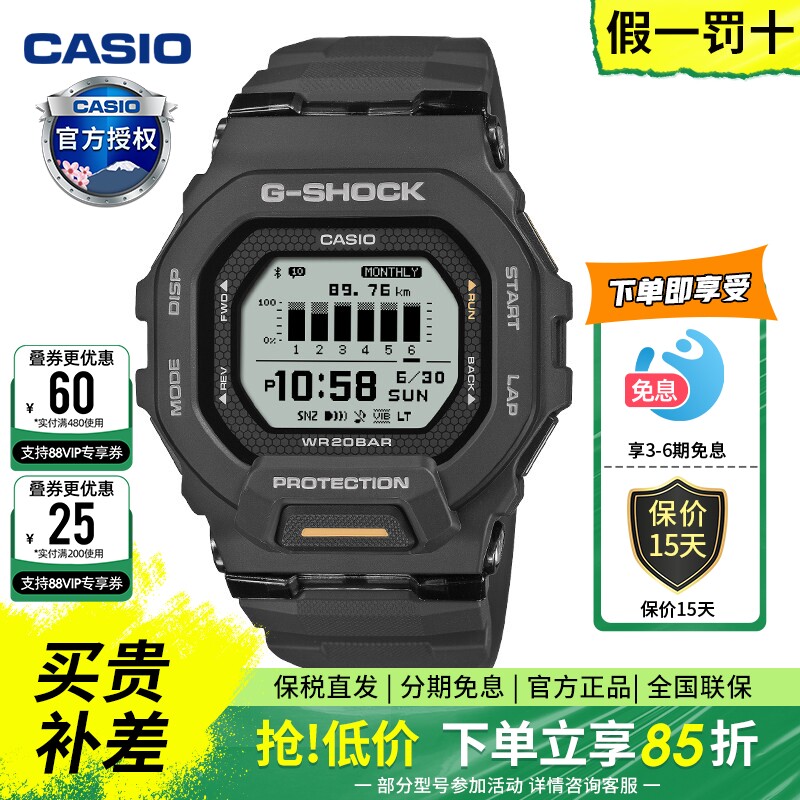 卡西欧手表GBD-200户外蓝牙计步