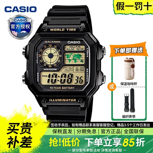 Casio卡西欧男运动手表