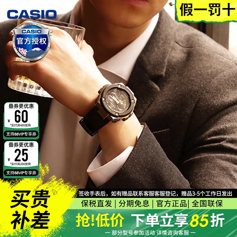 casio卡西欧手表男钢铁黑暗之心防水运动太阳能手表礼物GST-S300