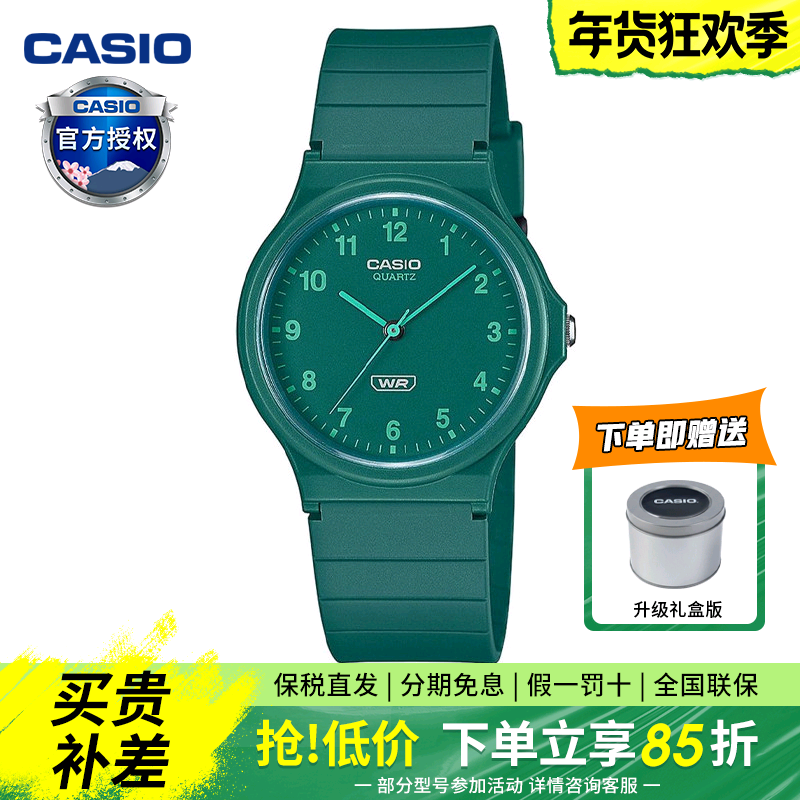 【新品】卡西欧初高中生手表学生女男士儿童青少年指针款MQ-24B,手表,日韩腕表,淘宝优惠券,粉丝福利购,淘宝优惠卷