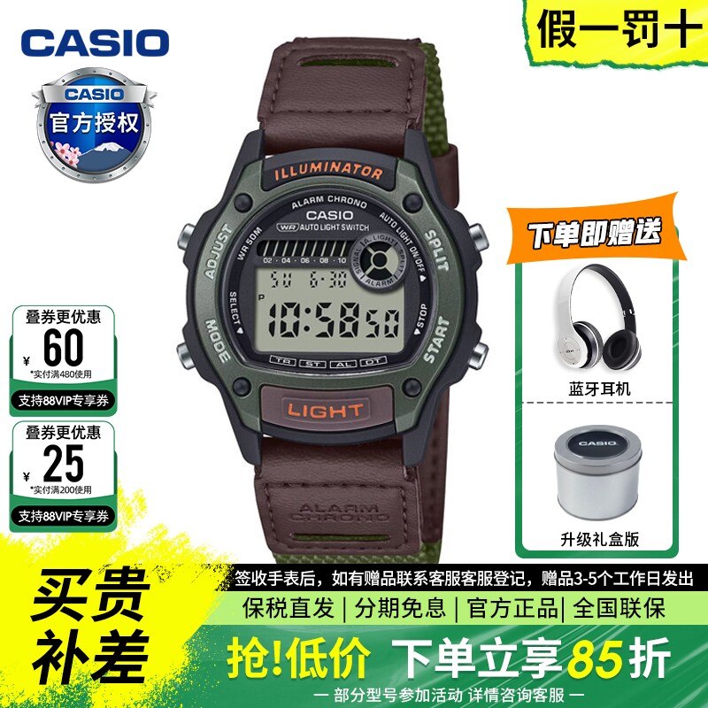 【新款】casio卡西欧森林人手表男女学生防水运动电子手表W-220HF
