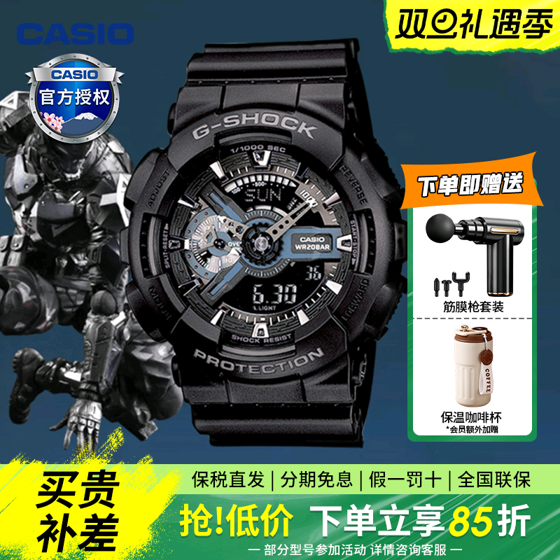 casio卡西欧手表学生运动黑武士