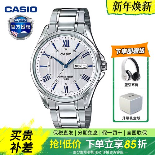 casio卡西欧男士简约商务石英表