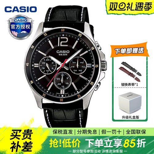 卡西欧男指针商务手表