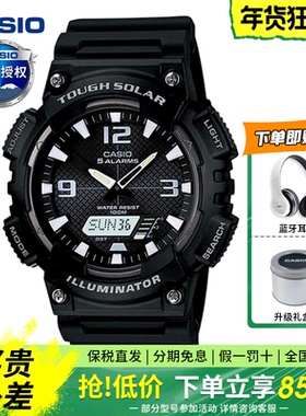 Casio卡西欧手表男太阳能AQS810学生运动防水潮流双显电子表正品