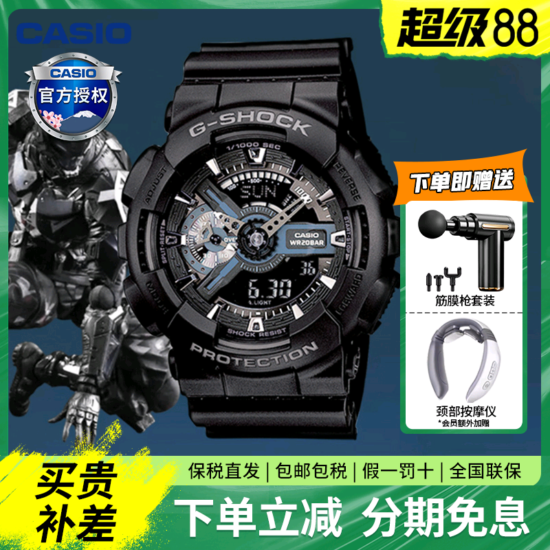 casio卡西欧手表学生运动黑武士