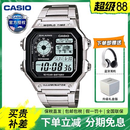卡西欧手表男运动防水复古小方块学生电子表非机械AE-1200WHD-1A