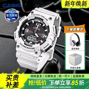 Casio卡西欧手表男太阳能AQS810学生运动防水潮流双显电子表正品