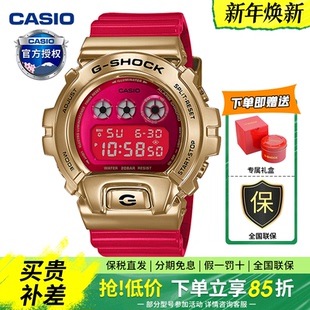 卡西欧手表男女本命年红色金属防水运动表GM 4生日礼物 6900CX